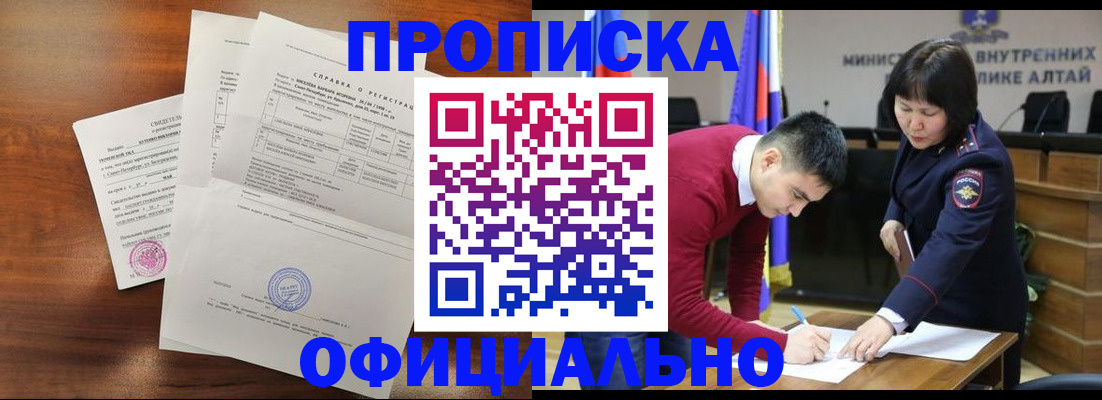 прописка 2025 в Катайске