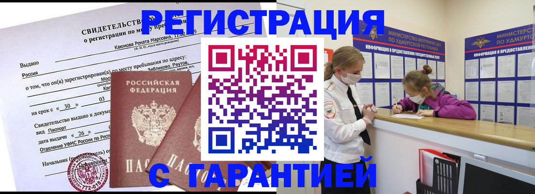 прописка от собственника в Катайске