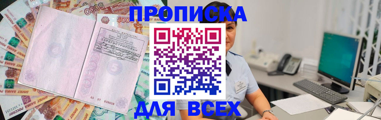 временная регистрация купить в Катайске